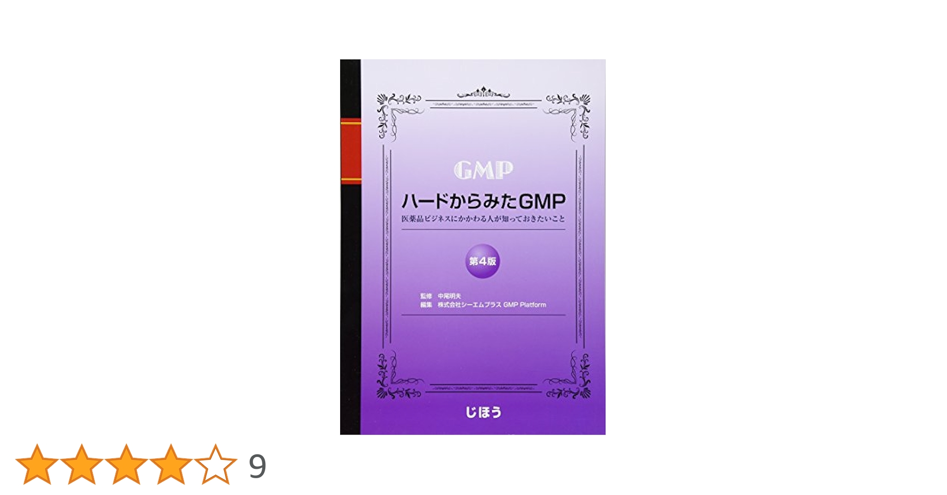 腐れ肺の再生術師 日本語 4枚セット 腐れ肺の再生術師 日本語 4枚セット 腐れ肺の再生術